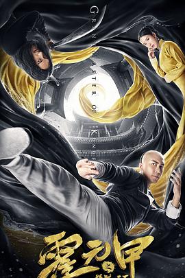 《反人类暴行》海报